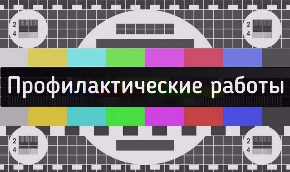 Орфей расписание вещания