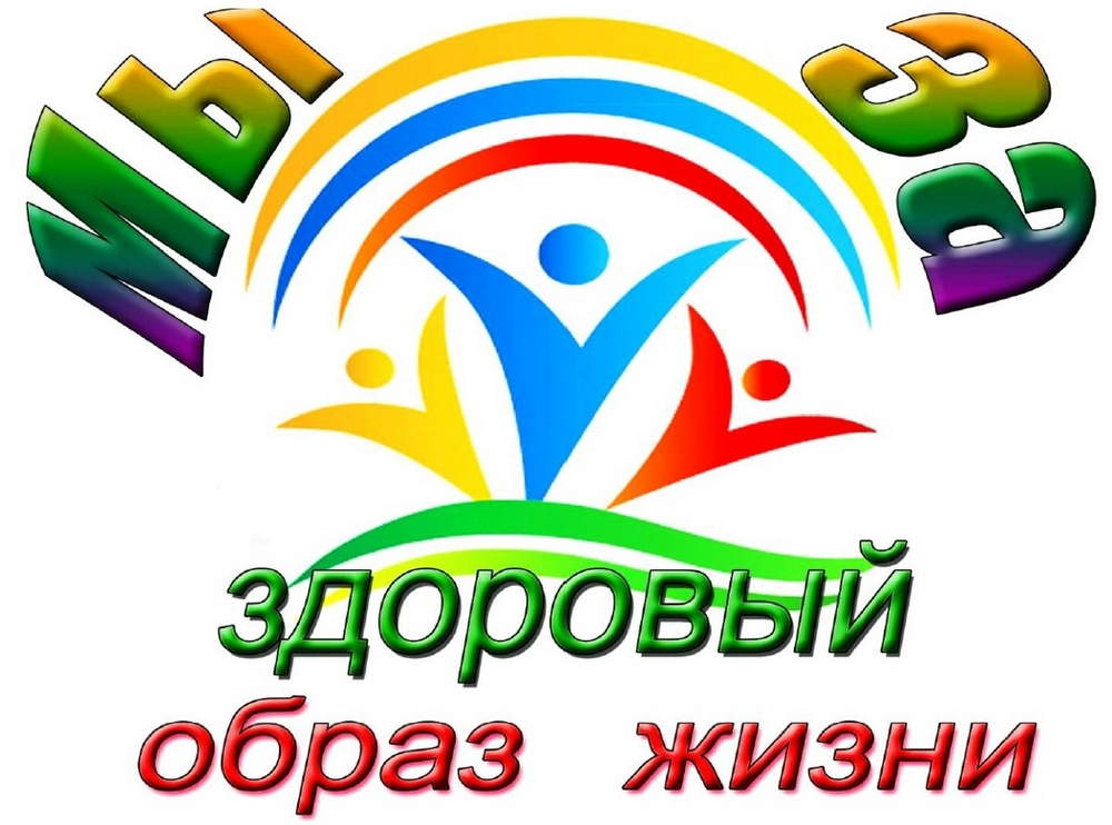 Скачать картинку здорово